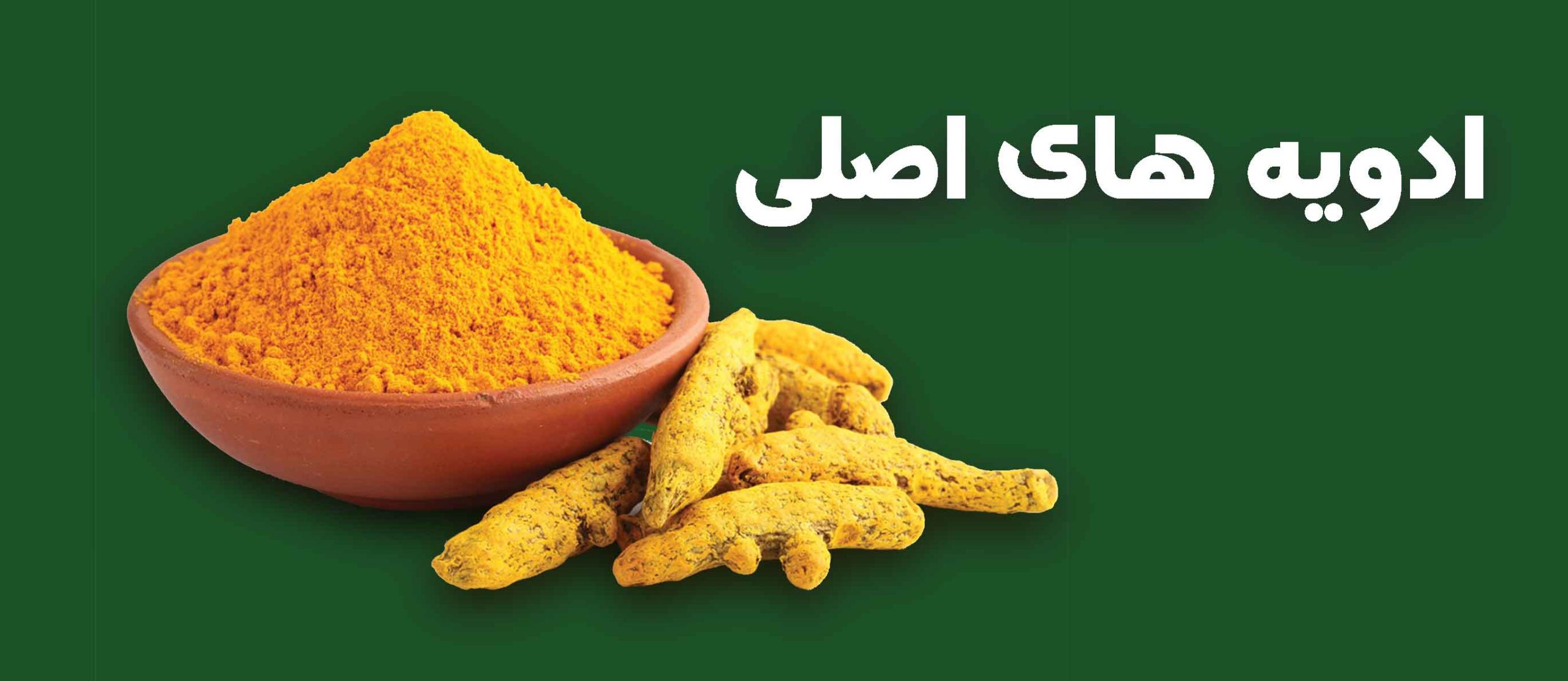 دسته-بندی-ادویه-های-اصلی